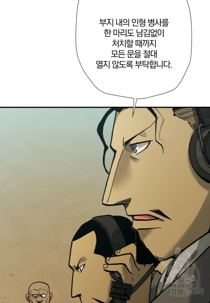 강철의 연금술사  261화 60