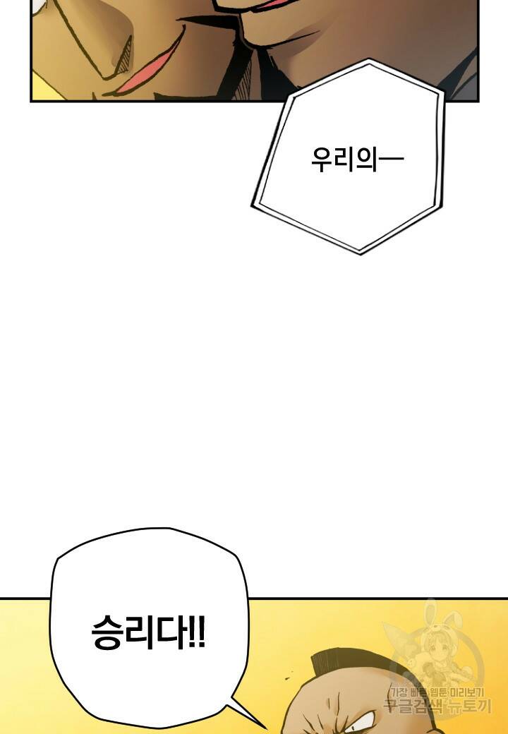 강철의 연금술사  261화 66