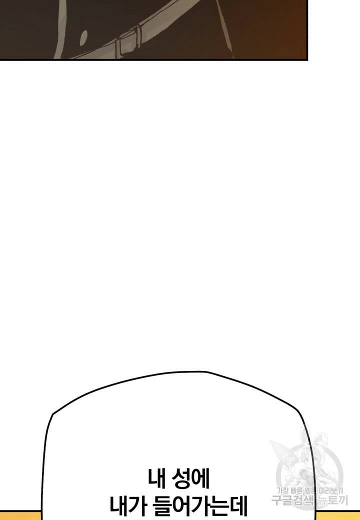 강철의 연금술사  261화 87