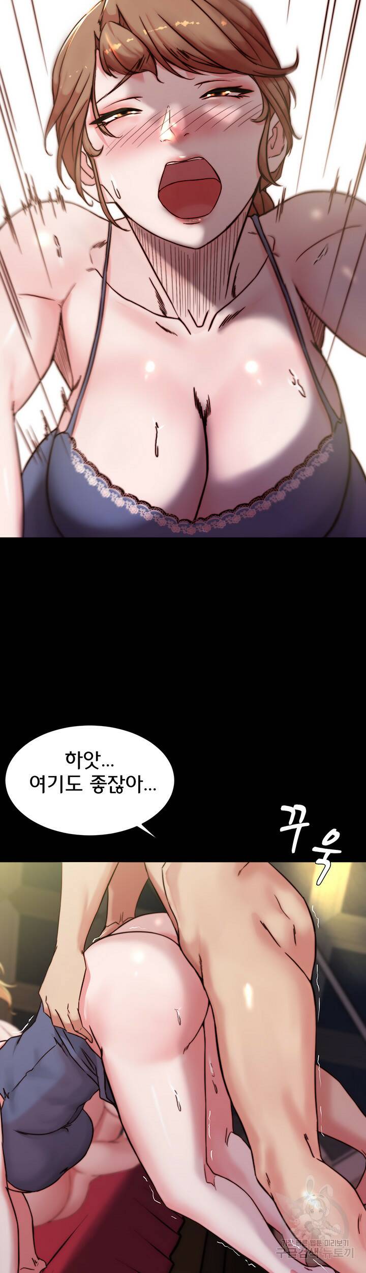 팬티노트 98화 2