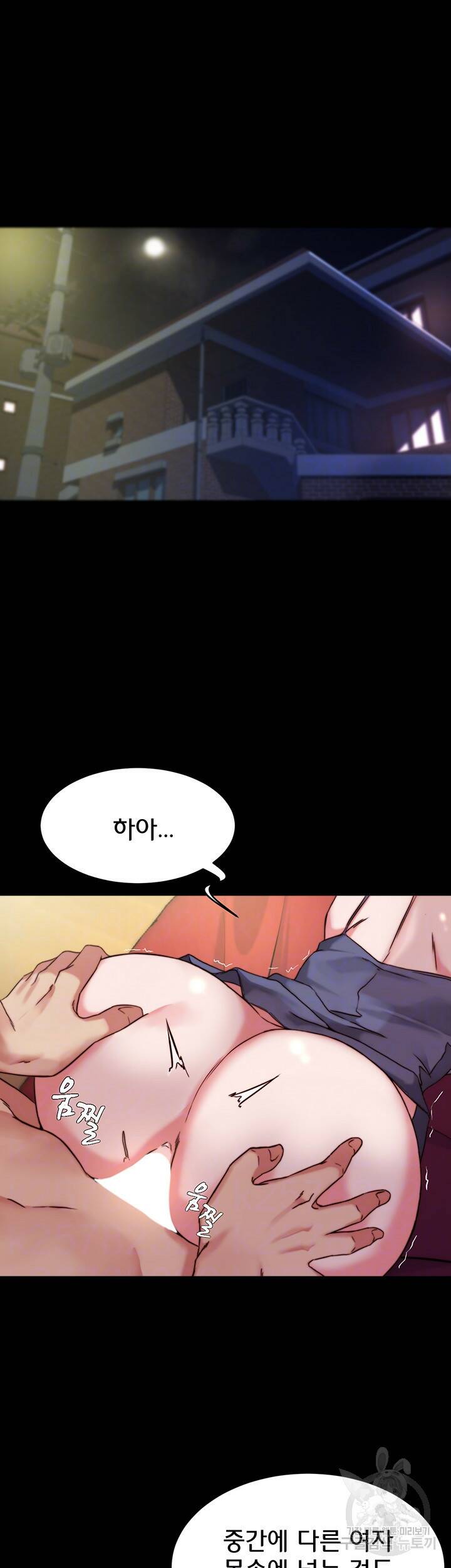 팬티노트 98화 6