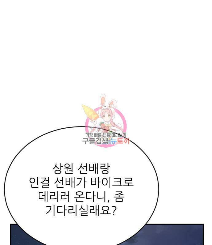 빌드업 103화 1
