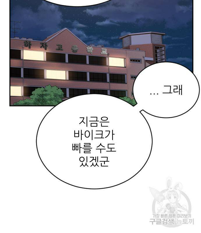 빌드업 103화 2