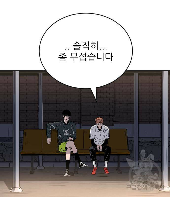 빌드업 103화 7