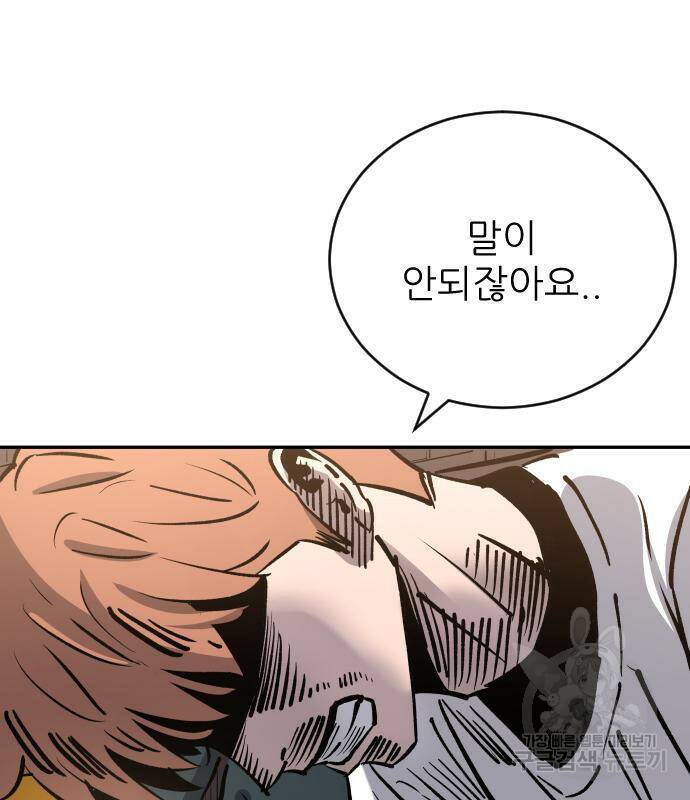 빌드업 103화 10