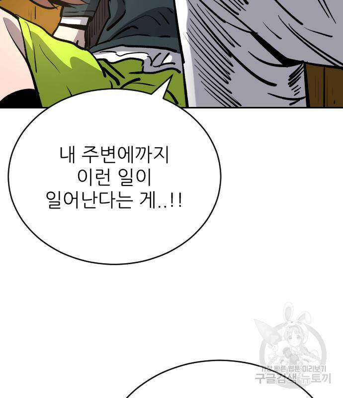 빌드업 103화 11