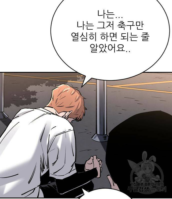 빌드업 103화 12