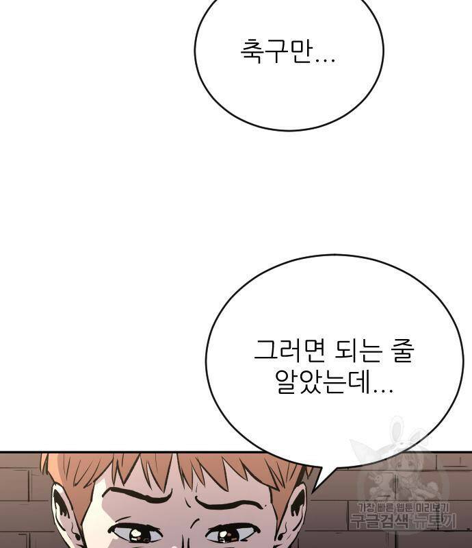 빌드업 103화 13