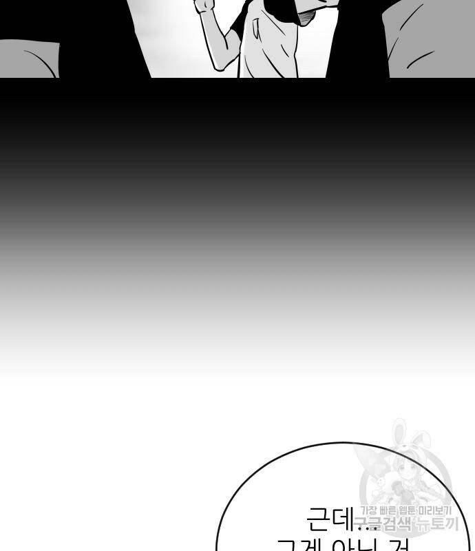 빌드업 103화 18