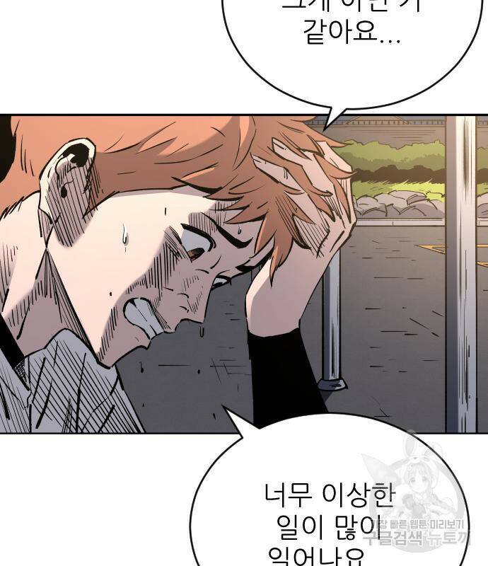 빌드업 103화 19
