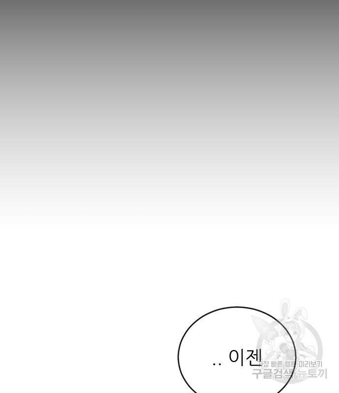 빌드업 103화 28
