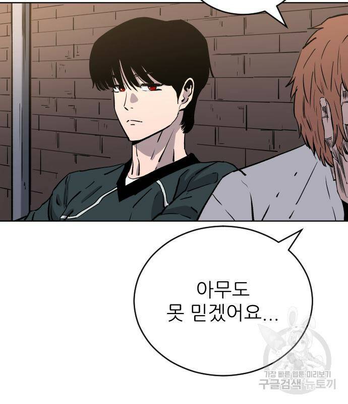 빌드업 103화 29