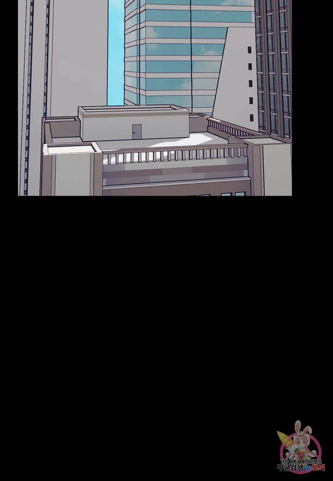 가애(佳愛) 13화 2