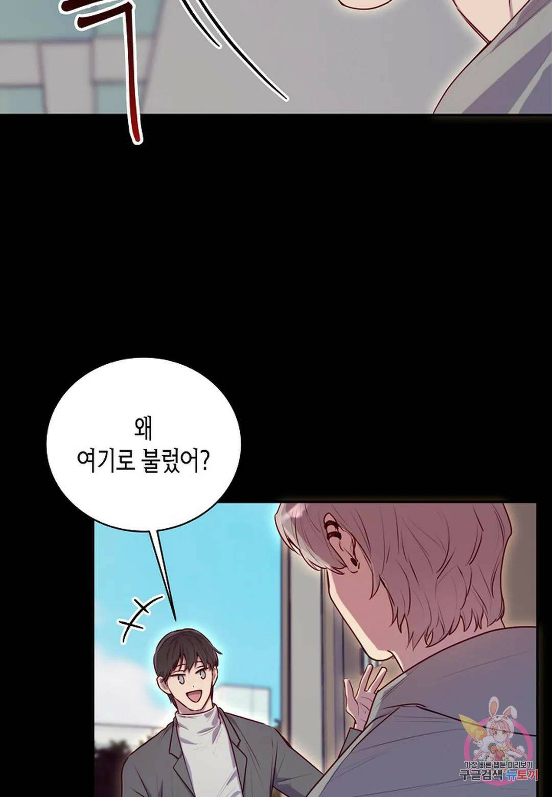 가애(佳愛) 13화 5