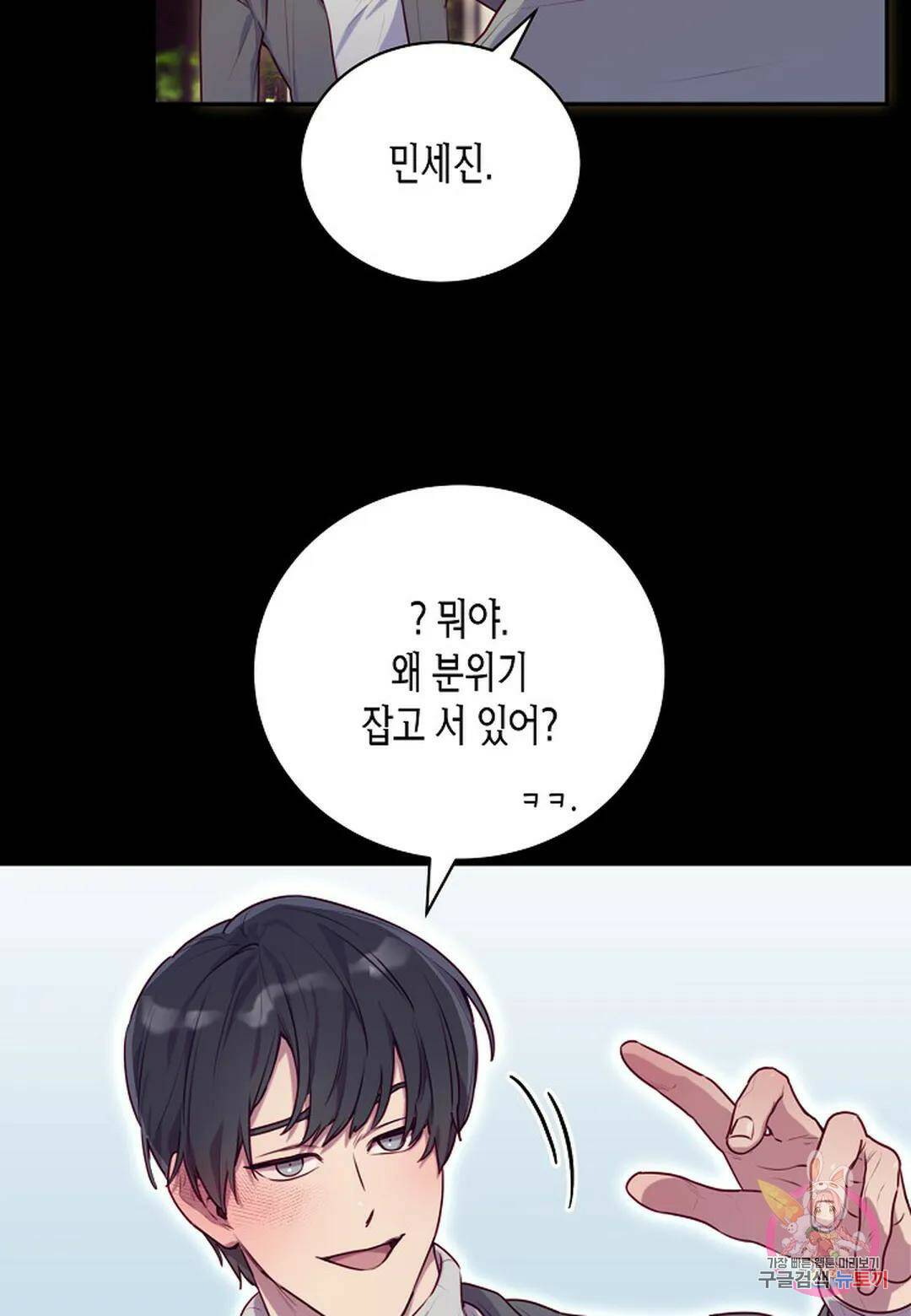 가애(佳愛) 13화 6