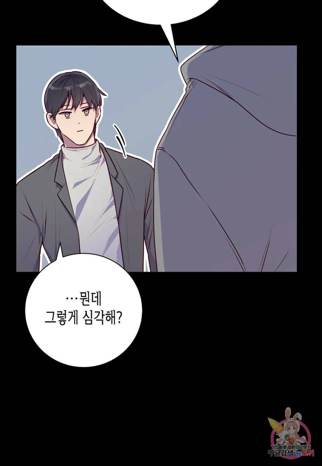 가애(佳愛) 13화 8
