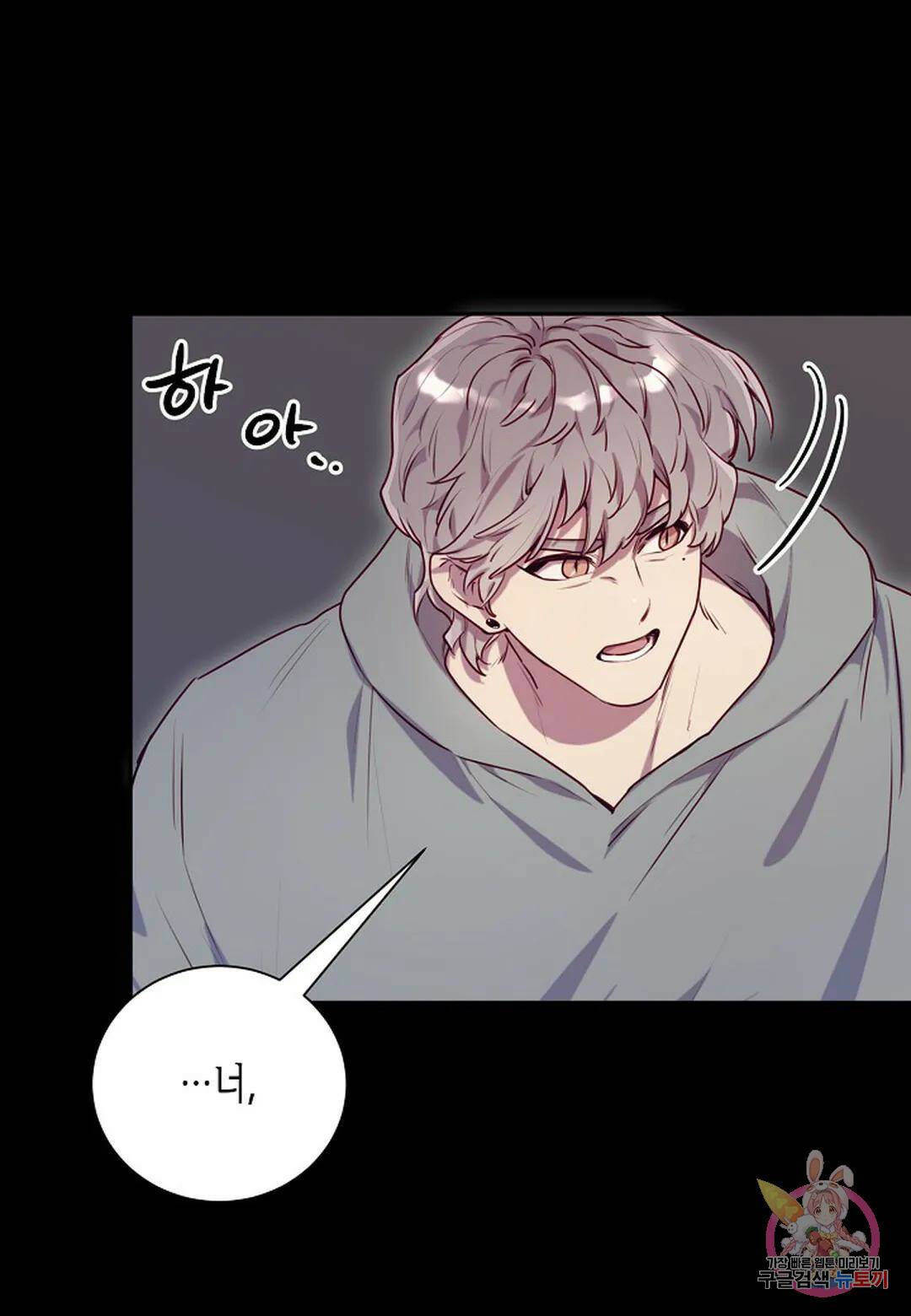 가애(佳愛) 13화 9