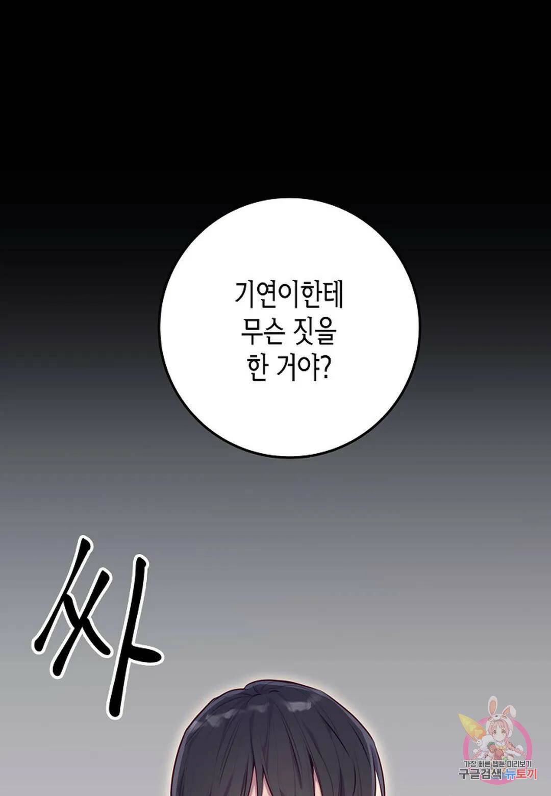 가애(佳愛) 13화 10