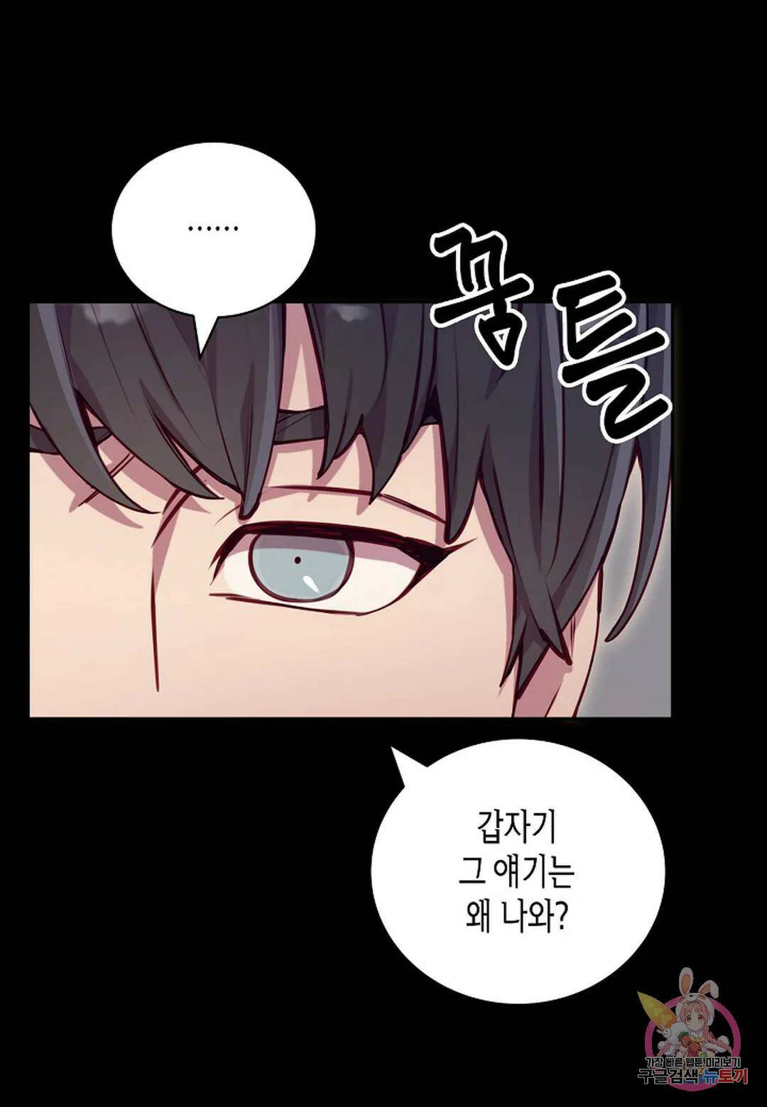가애(佳愛) 13화 12