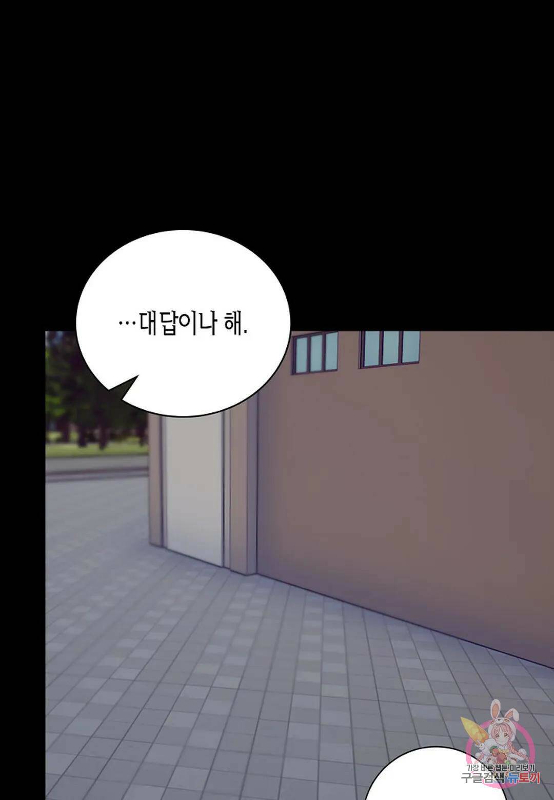 가애(佳愛) 13화 13