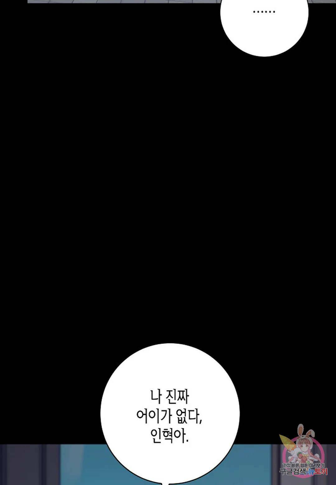 가애(佳愛) 13화 14