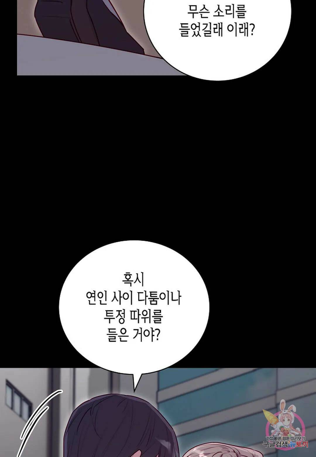 가애(佳愛) 13화 17