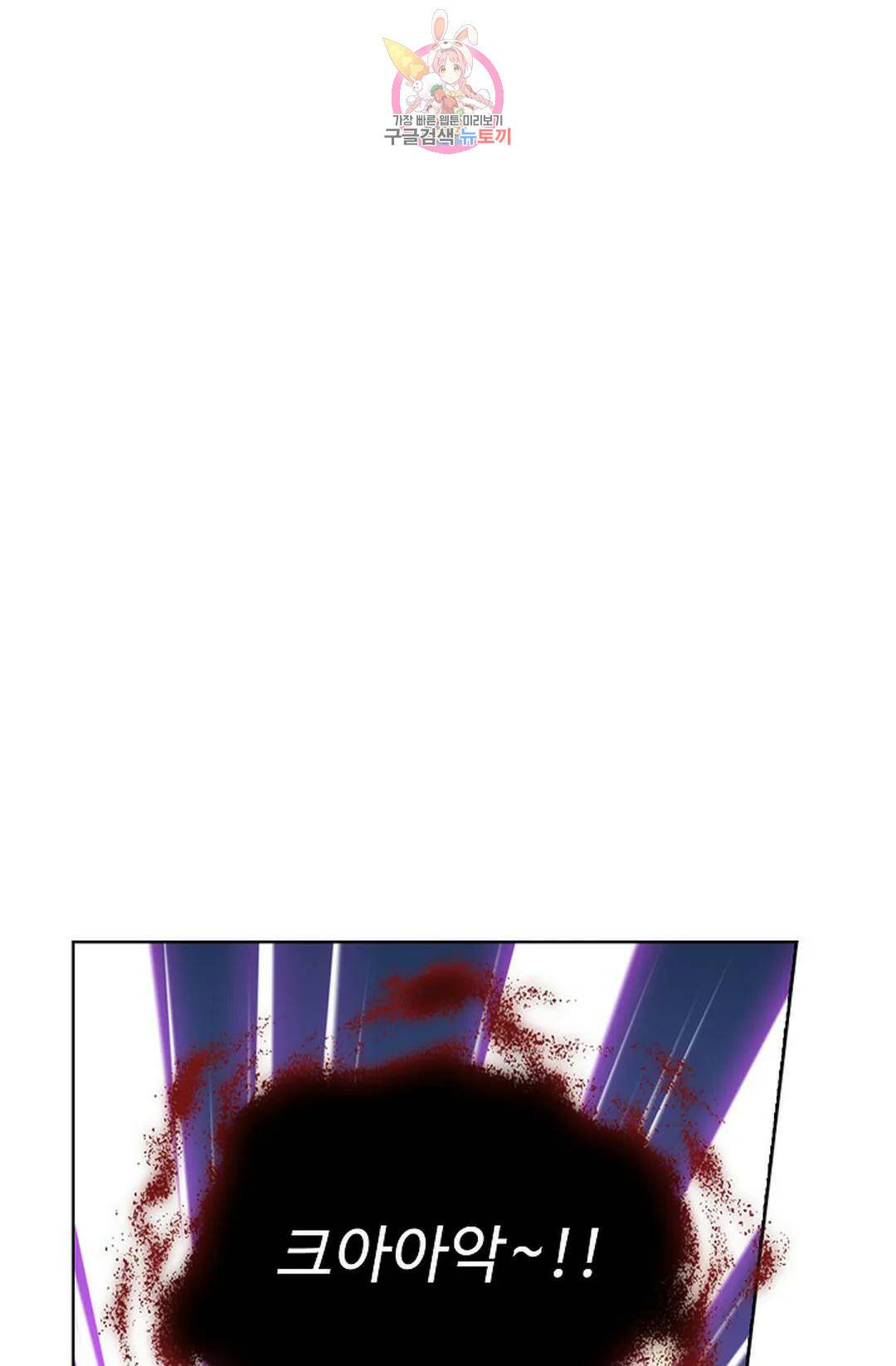 전직 법사 786화 1