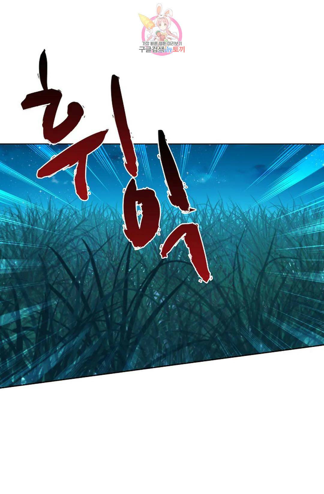 전직 법사 786화 3