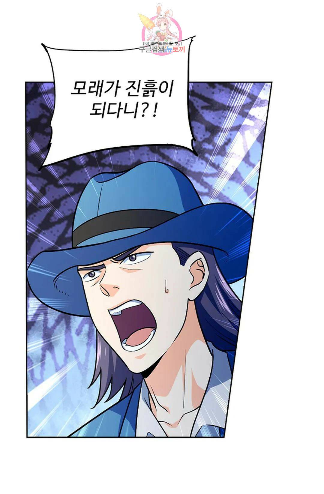 전직 법사 786화 9
