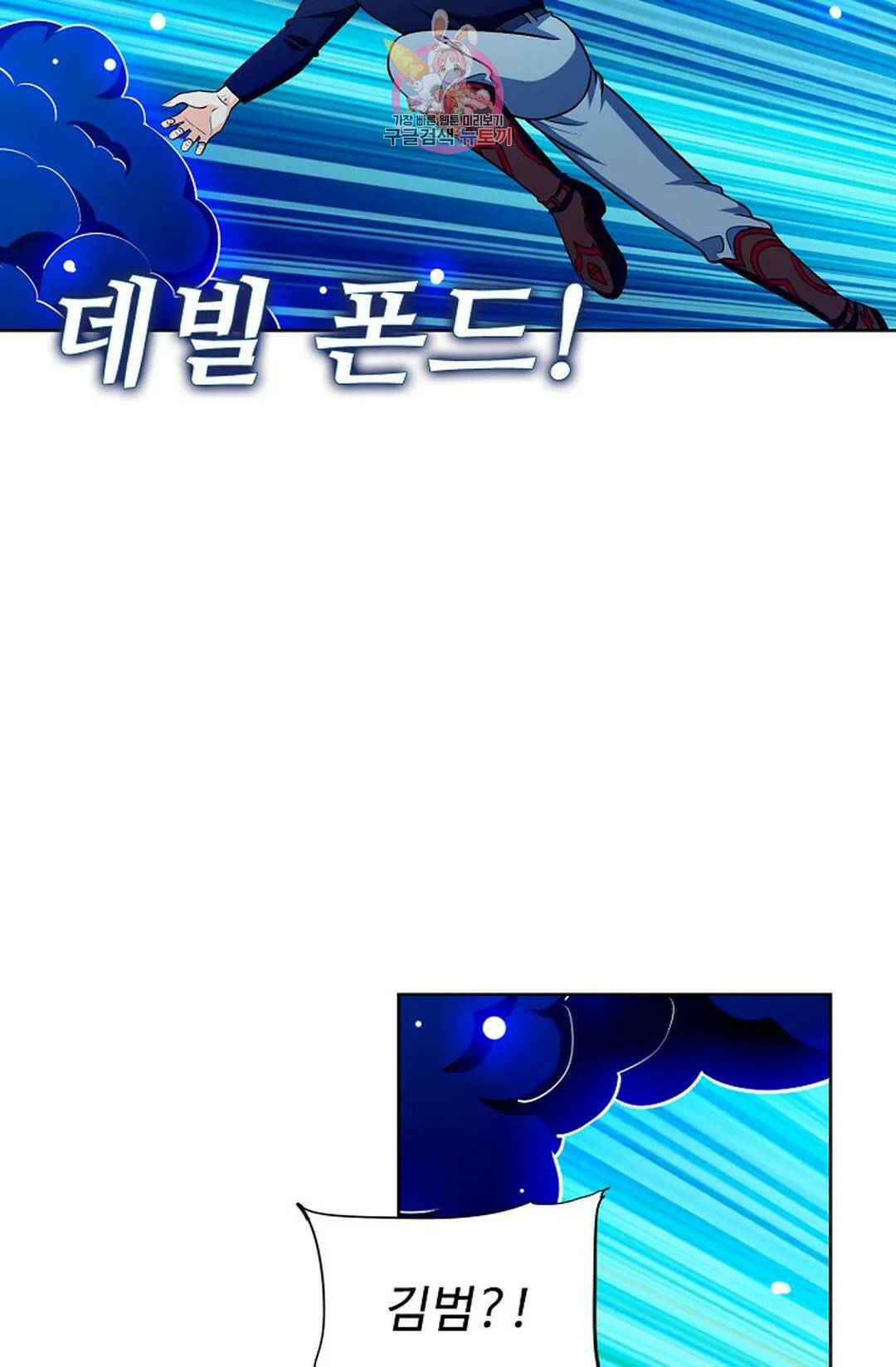 전직 법사 786화 12