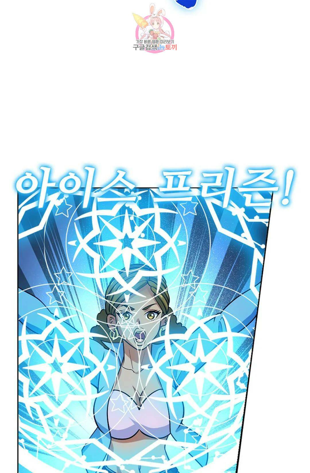 전직 법사 786화 15