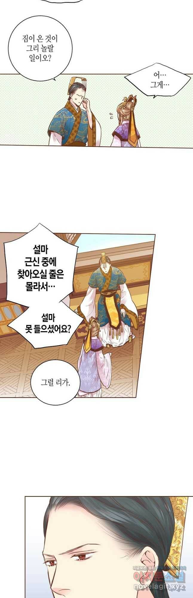 147. 눈이 나려 꽃 74화 (1) 3