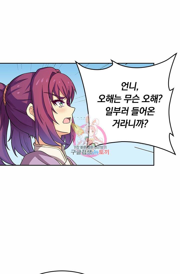 술사전기 24화 1