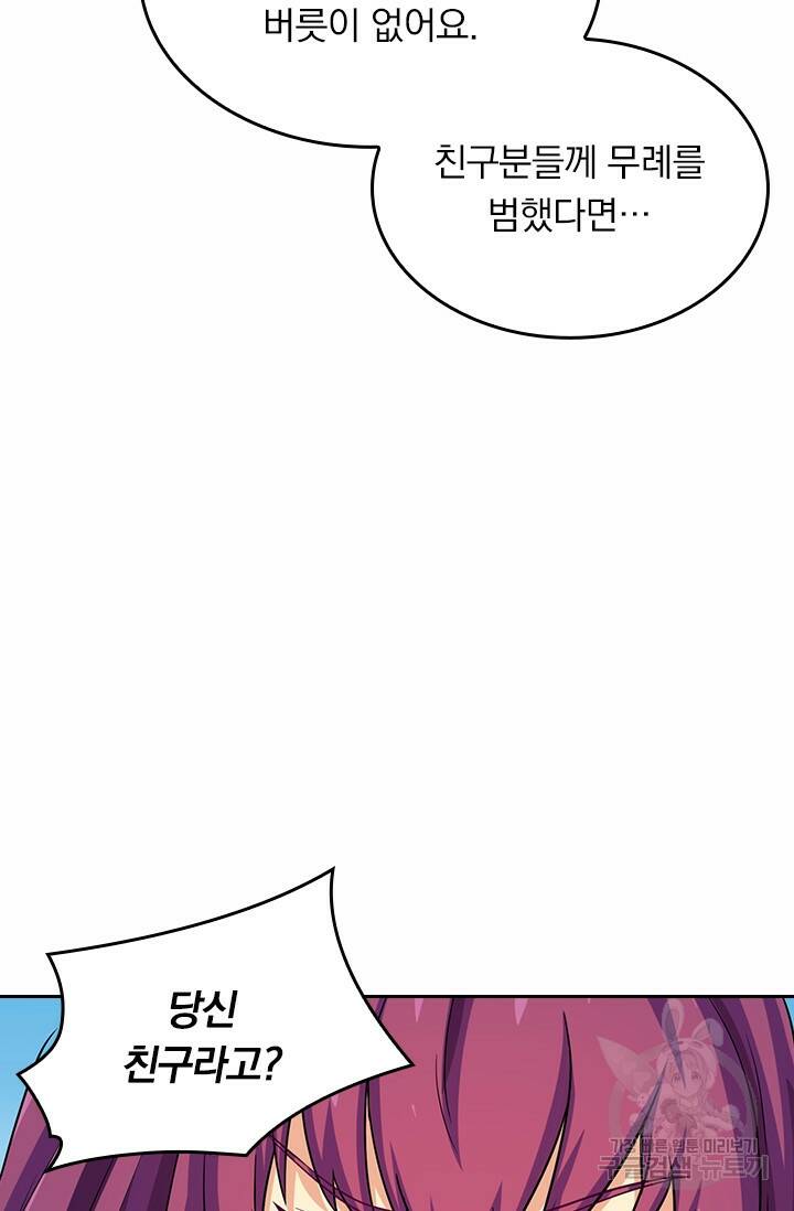 술사전기 24화 3