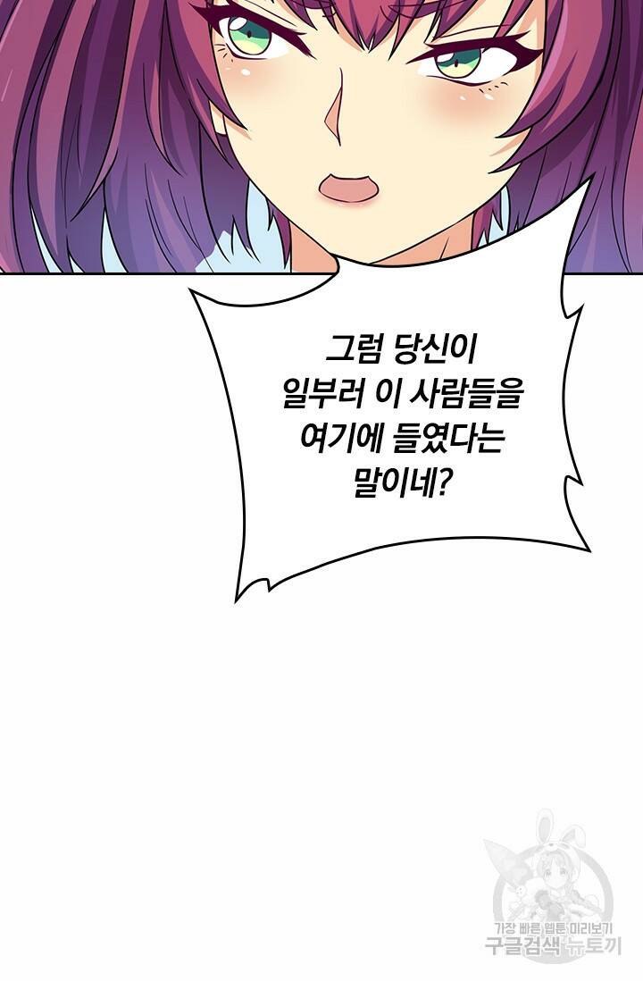 술사전기 24화 4