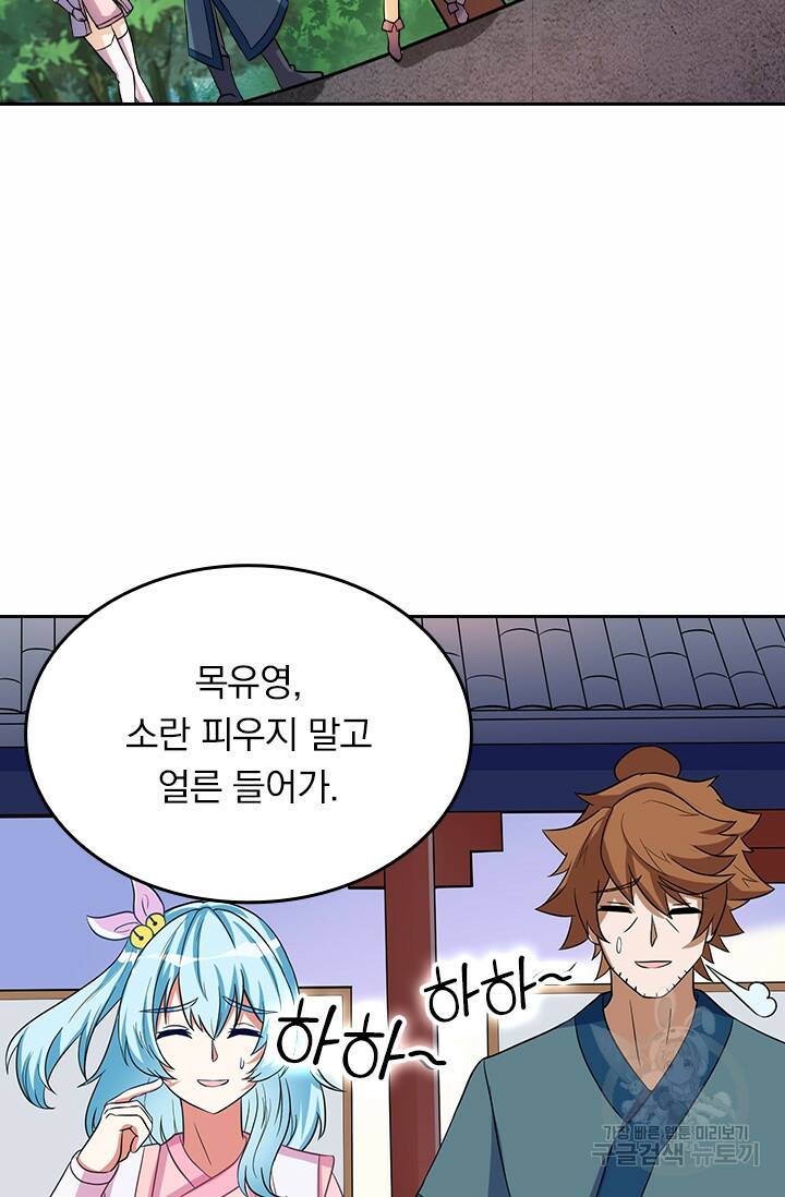 술사전기 24화 6