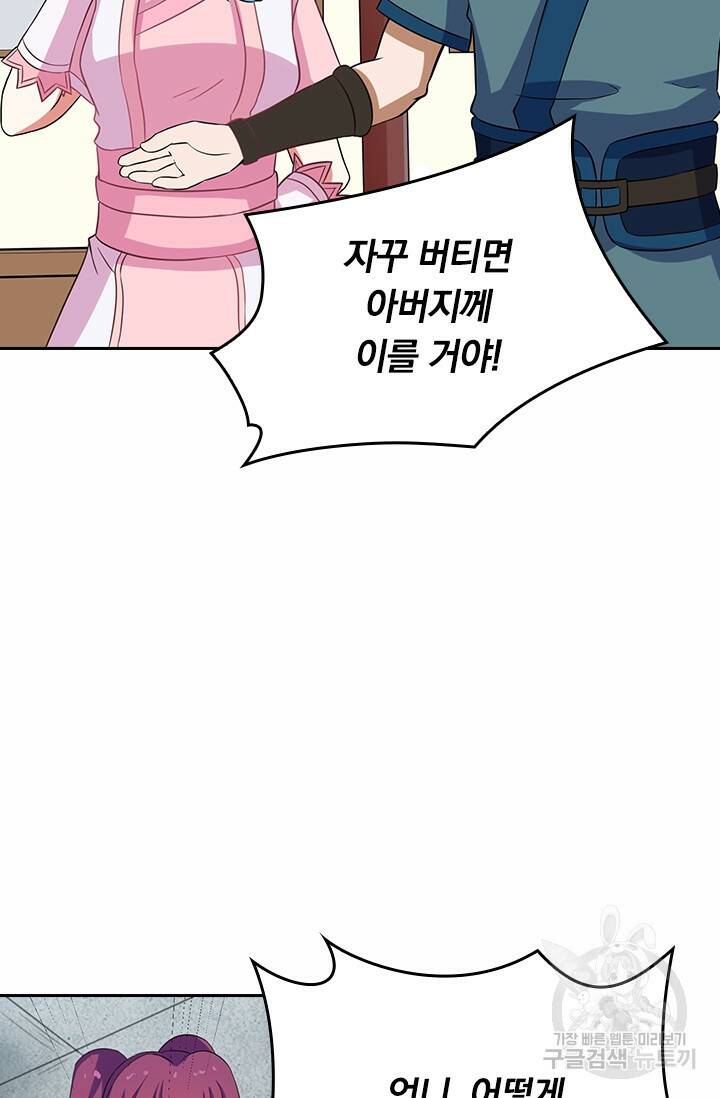 술사전기 24화 7
