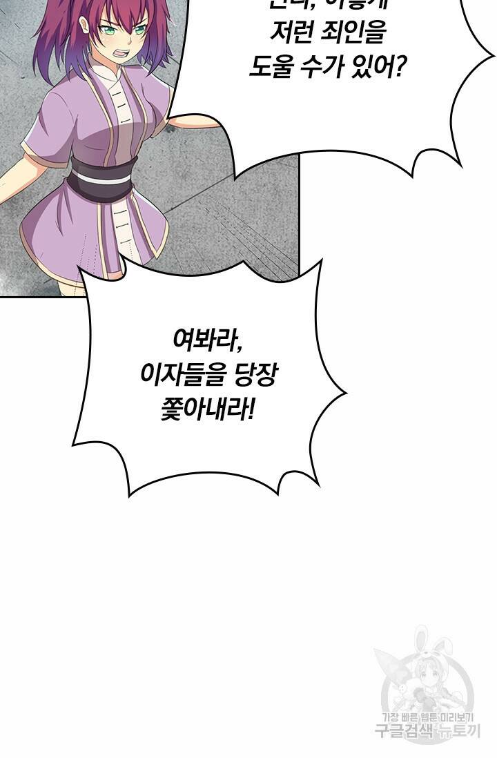 술사전기 24화 8