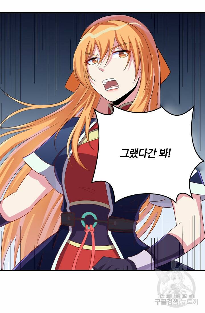 술사전기 24화 9