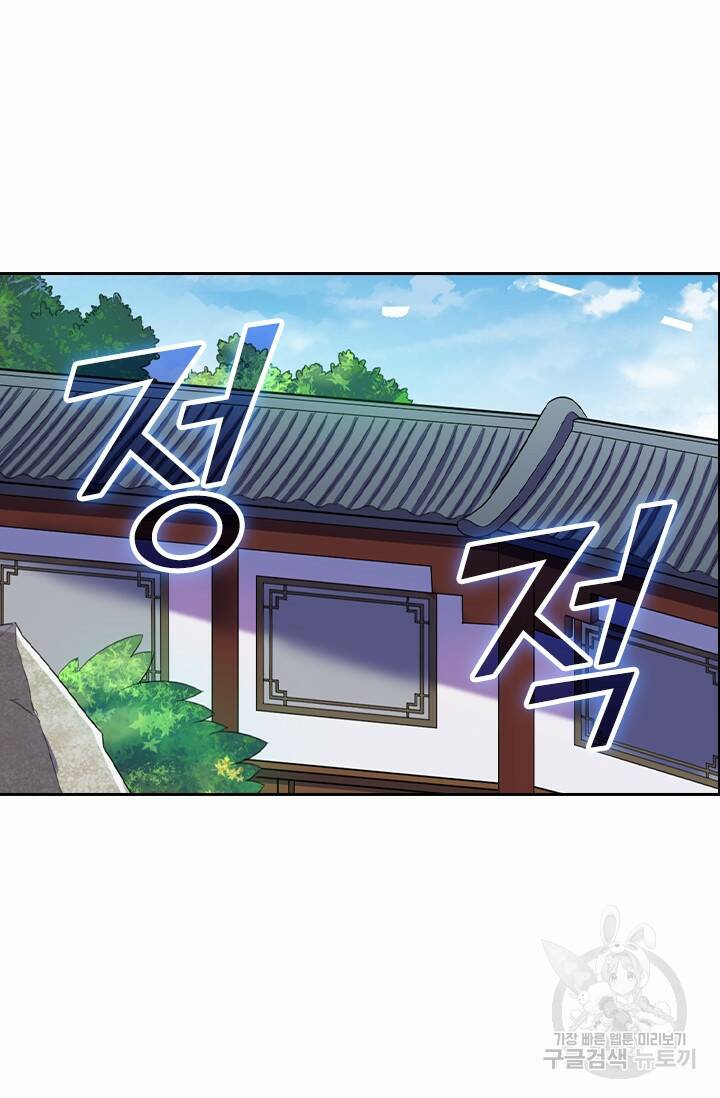술사전기 24화 10