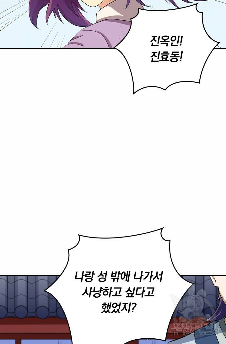 술사전기 24화 12