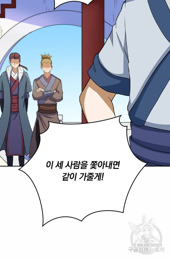 술사전기 24화 13