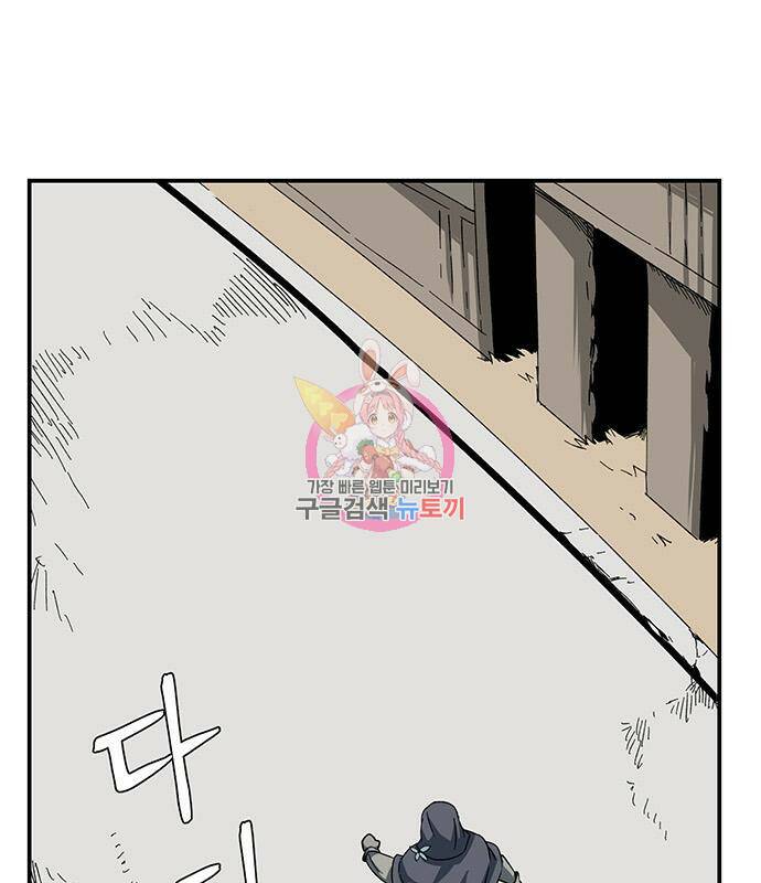 마왕까지 한 걸음 77화 1
