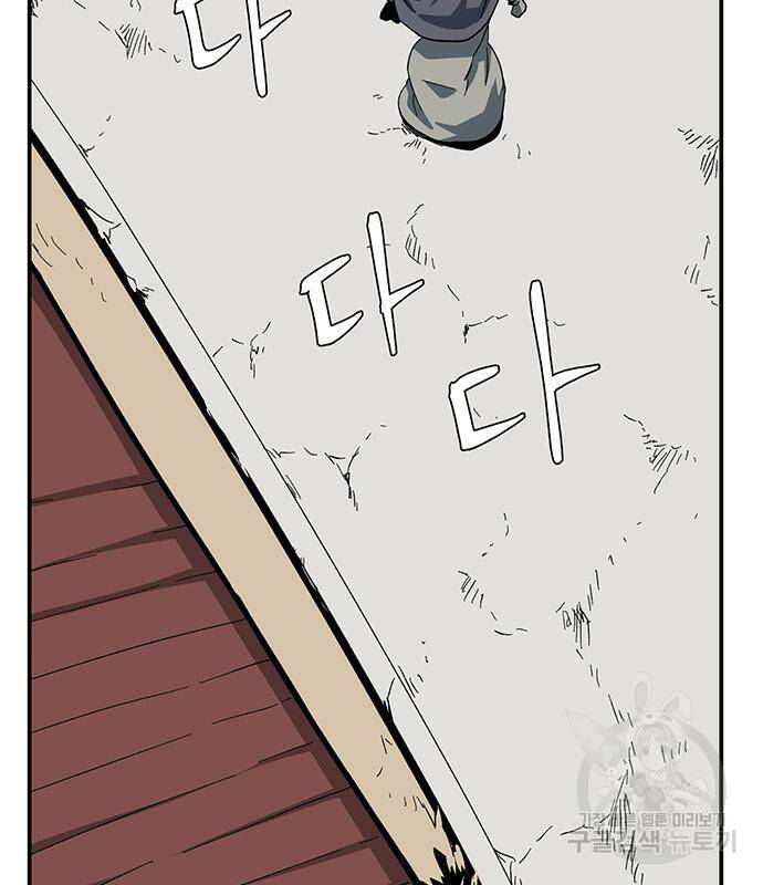 마왕까지 한 걸음 77화 2
