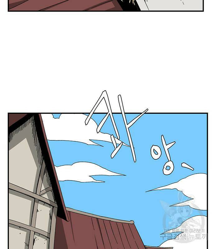 마왕까지 한 걸음 77화 3