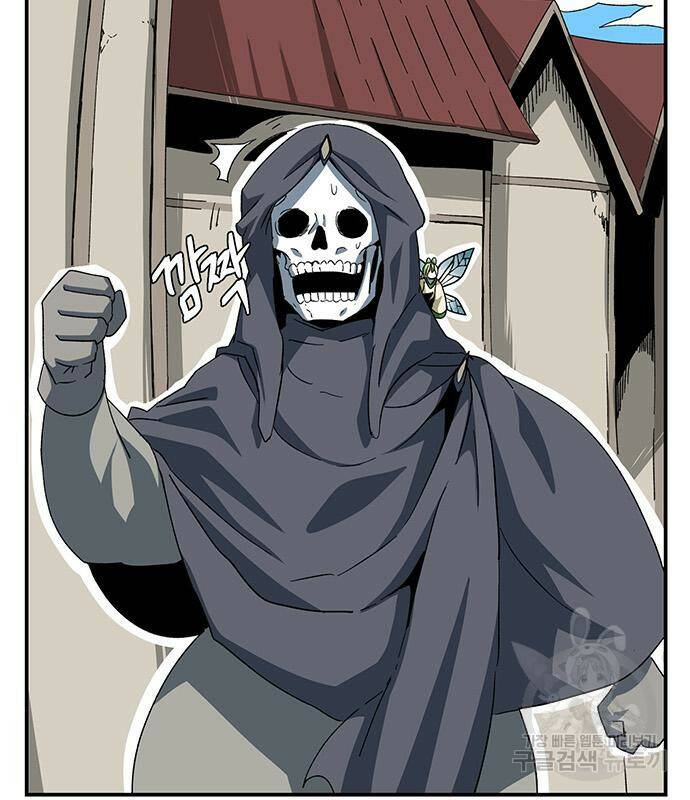 마왕까지 한 걸음 77화 4