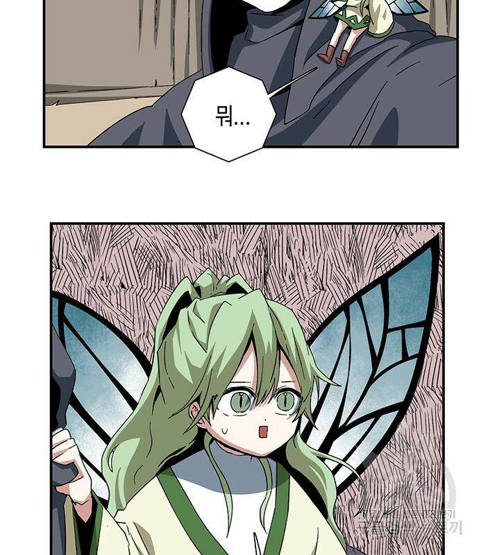 마왕까지 한 걸음 77화 6