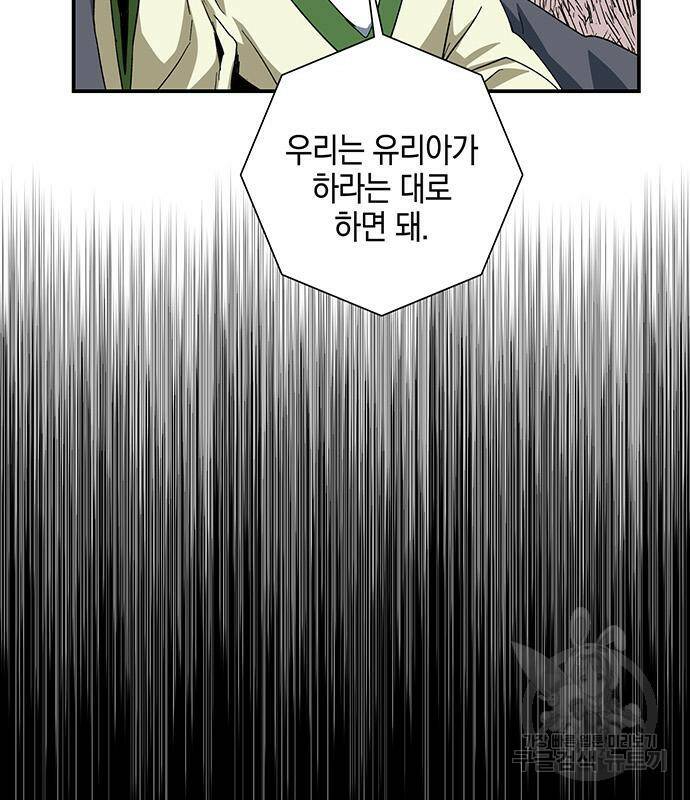 마왕까지 한 걸음 77화 7