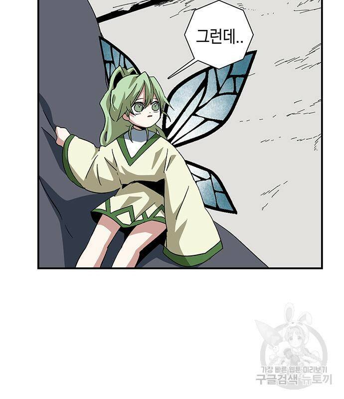 마왕까지 한 걸음 77화 20