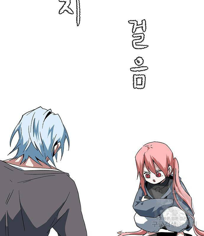 마왕까지 한 걸음 77화 24